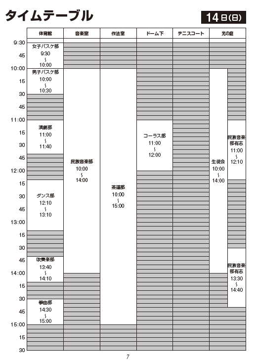 スクリーンショット 2025-09-03 152900
